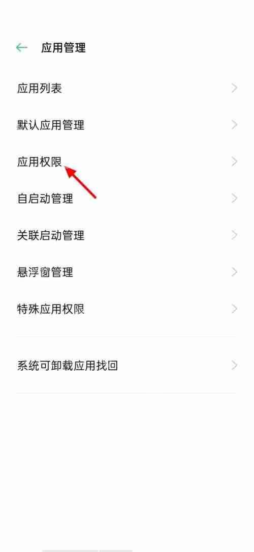 腾讯课堂麦克风怎么关闭