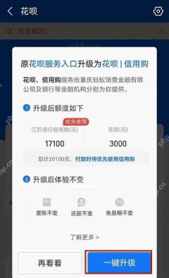 支付宝花呗可以提现吗