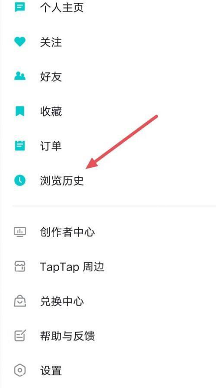 Taptap如何查看浏览历史?Taptap查看浏览历史的方法