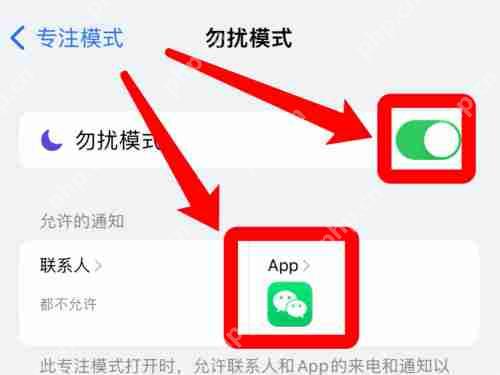 微信勿扰时间段如何开启