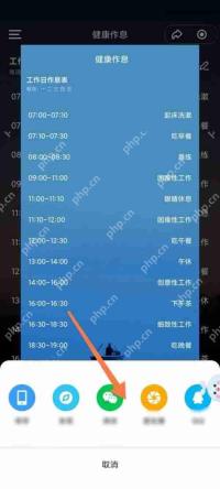 时光序健康作息如何分享