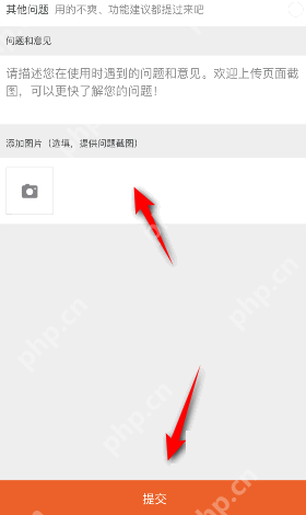 点淘意见反馈如何使用
