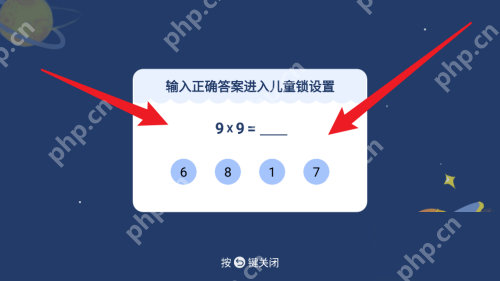 电视家儿童锁怎么启动