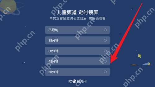 电视家儿童锁怎么启动