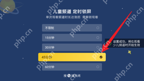 电视家儿童锁怎么启动