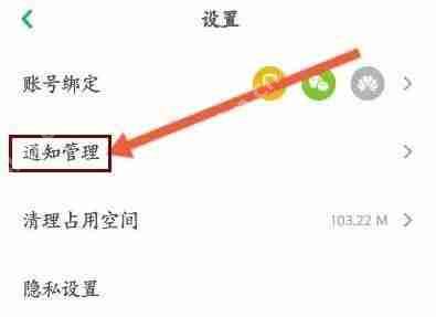 凯叔讲故事怎么开启服务通知?凯叔讲故事开启服务通知教程