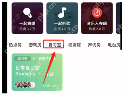 网易云音乐自习室在哪里？网易云音乐自习室查看方法