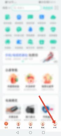 和家亲登录后怎么退出