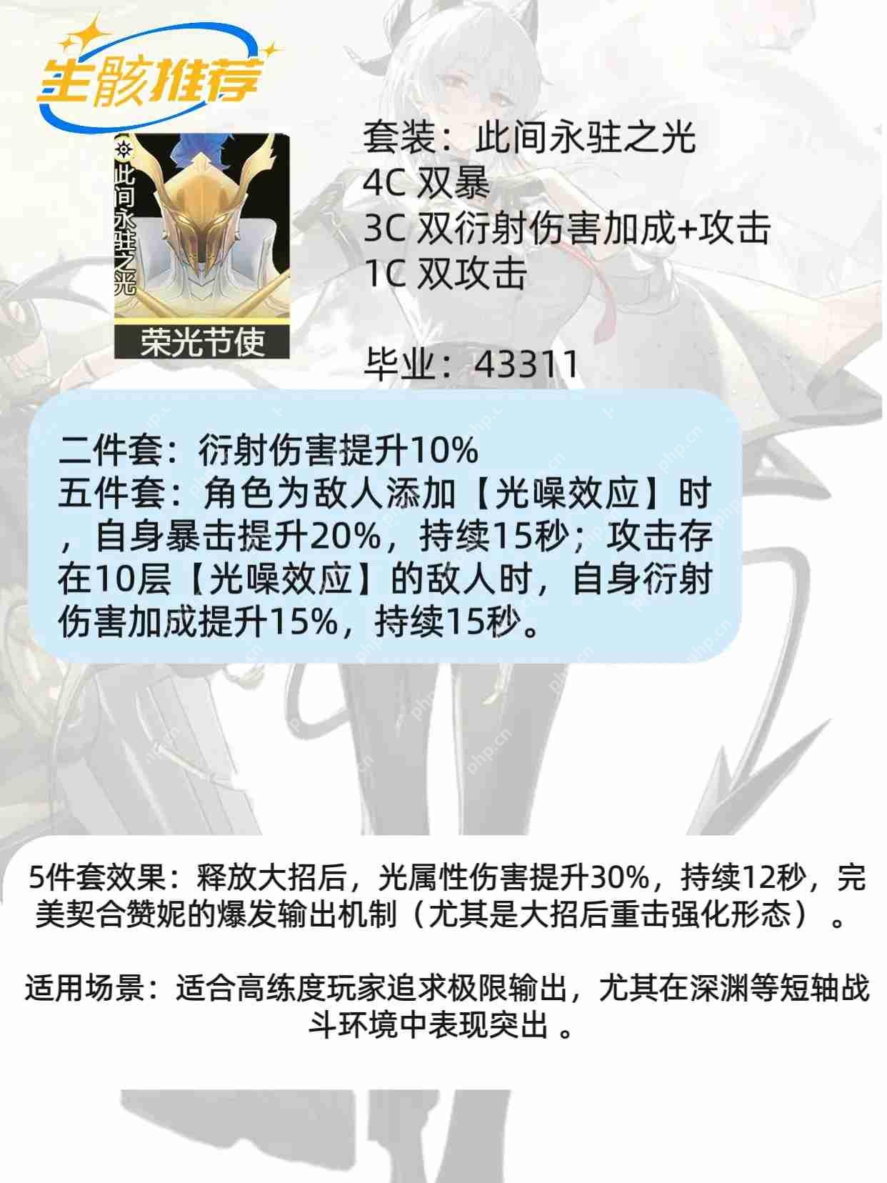 鸣潮v2.3最强角色赞妮一图流攻略