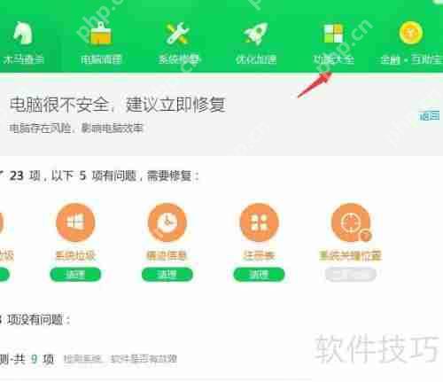 360安全卫士添加文件粉碎机的方法