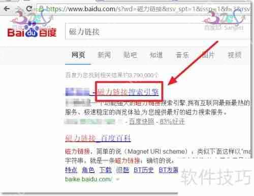 高清影片磁力链接下载工具百度云使用方法