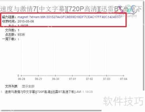 高清影片磁力链接下载工具百度云使用方法
