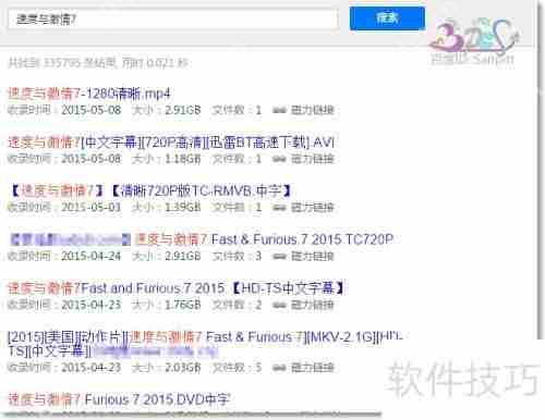 高清影片磁力链接下载工具百度云使用方法