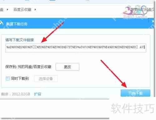 高清影片磁力链接下载工具百度云使用方法
