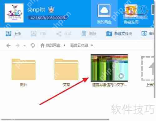 高清影片磁力链接下载工具百度云使用方法