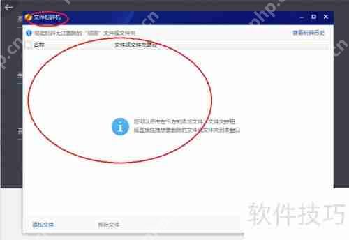 360杀毒软件文件粉碎机设置方法