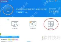 360杀毒软件文件粉碎机设置方法