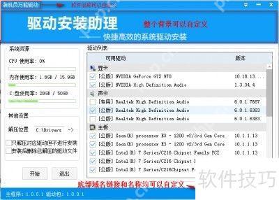 装机员必备:万能驱动合集