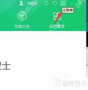 如何找到360安全卫士中的文件粉碎机功能