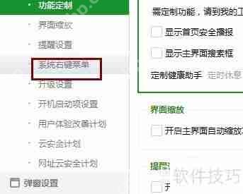 如何找到360安全卫士中的文件粉碎机功能