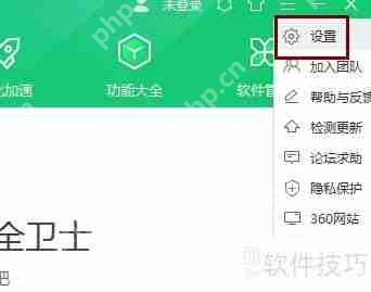 如何找到360安全卫士中的文件粉碎机功能