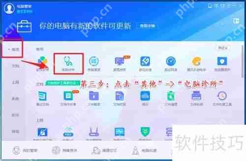Win7系统修复dll文件丢失问题的方法
