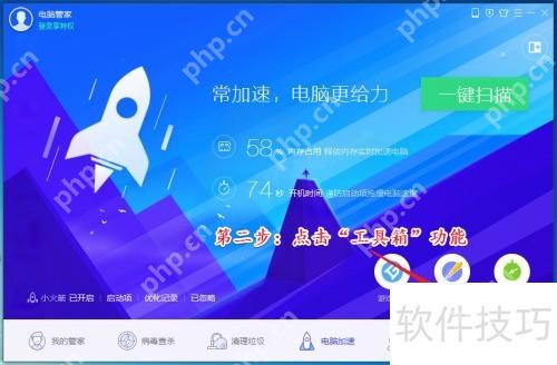 Win7系统修复dll文件丢失问题的方法