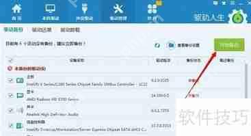 Win7系统下显卡驱动的安装方法