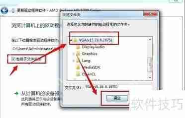 Win7系统下显卡驱动的安装方法