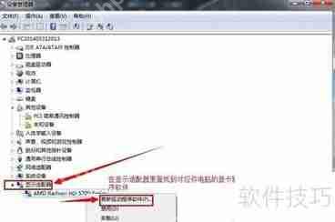 Win7系统下显卡驱动的安装方法