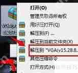 Win7系统下显卡驱动的安装方法