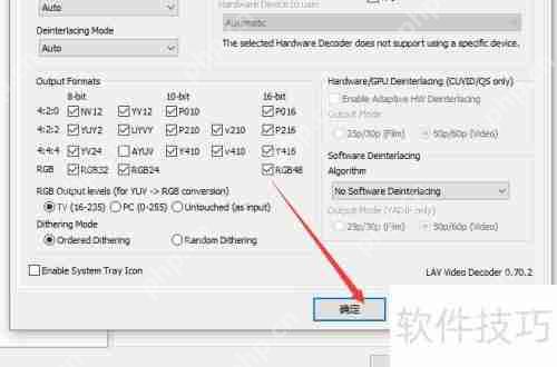 KMPlayer视频解码器设置教程