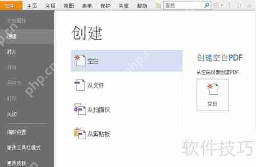 PDF办公软件：阅读器与编辑器功能介绍
