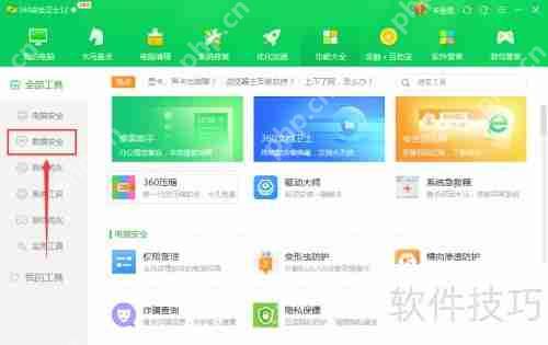 360文件粉碎机的安装方法