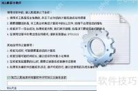 dll修复小助手使用方法