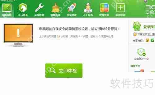 360卫士文件粉碎机使用方法