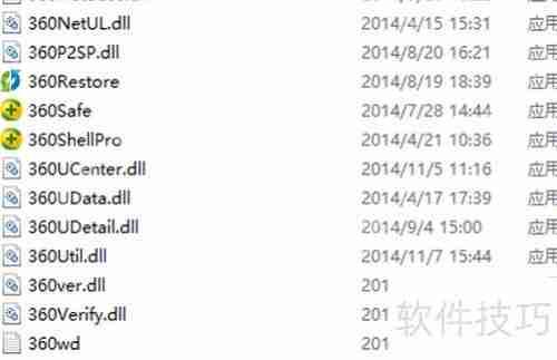 360卫士文件粉碎机使用方法