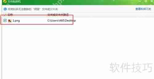 360卫士文件粉碎机使用方法
