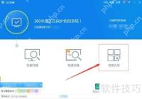 360杀毒文件粉碎机功能开启方法