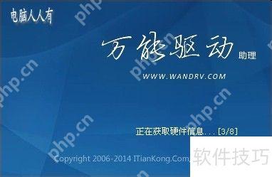 万能驱动助理:解决驱动问题的一站式方案