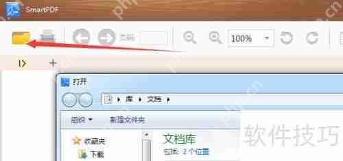 好用的pdf阅读器下载