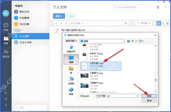 够快云库怎么上传照片?够快云库上传照片的使用方法