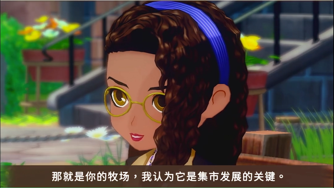 《牧场物语 来吧！风之繁华集市》全新伴侣介绍影片：黛安娜