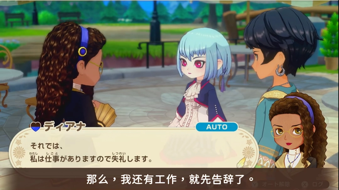 《牧场物语 来吧！风之繁华集市》全新伴侣介绍影片：黛安娜