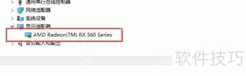 AMD显卡驱动安装教程