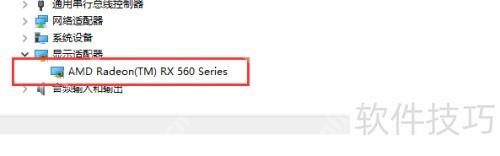 AMD显卡驱动安装教程