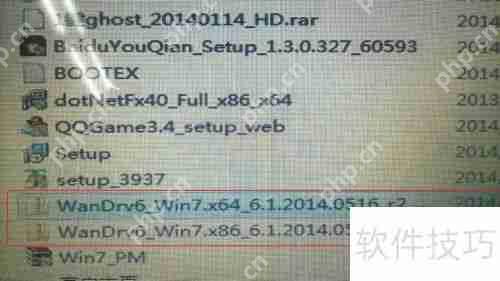 电脑驱动安装方法:万能驱动一键搞定