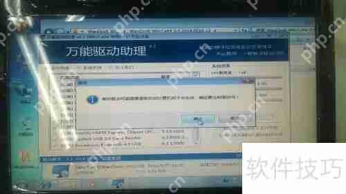 电脑驱动安装方法:万能驱动一键搞定