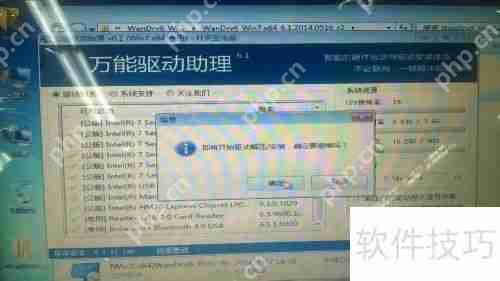 电脑驱动安装方法:万能驱动一键搞定