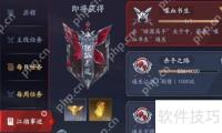 穿着喋血书生 cosplay通关攻略